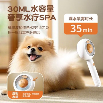 寵物噴霧按摩梳貓咪梳子梳毛器貓毛梳貓梳子噴水去浮毛免洗澡 d7195