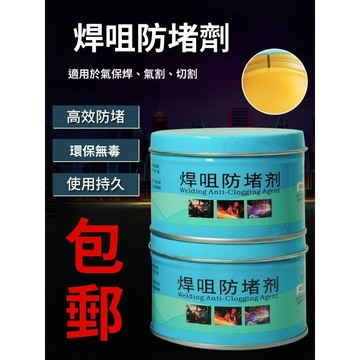 💥下殺價💥 防堵劑膏氣保焊機配件二氧化碳氣保焊槍松下200A/350A/500A