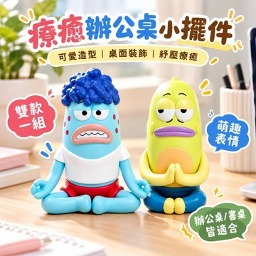 🌟臺灣出貨🌟打坐路人魚公仔 打坐酷酷魚 打坐打工魚 比奇堡居民 無情比耶魚 擺件 擺飾 海綿寶寶 可愛 周邊 桌面擺件