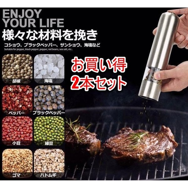 2022福袋】 新品 IKEDAクリスタルウッド 胡椒挽．塩挽セット 収納