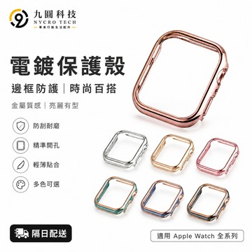 殼膜一體 適用於 Apple Watch 11 錶殼 10 9 8 7 6 5 SE 蘋果手錶保護殼 42mm 46mm