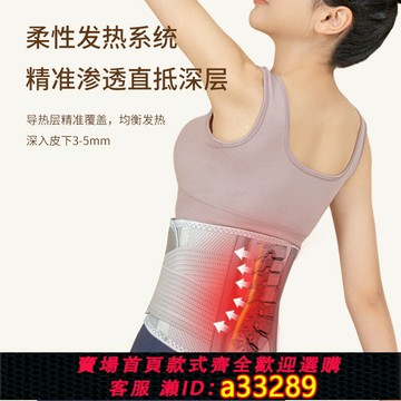 {可打統編 超低價}發熱護腰帶宮寒熱敷久坐男女腰部保暖加熱可充電震動按摩護腰神器
