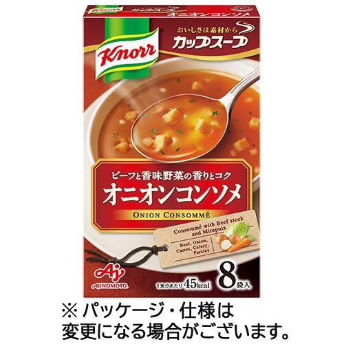 味の素　クノール　カップスープ　オニオンコンソメ　１箱（８食）