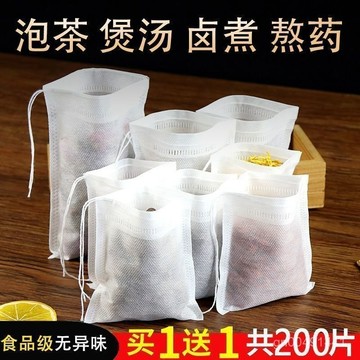 🌸好貨優選💖 耐高溫過濾無紡布袋子 滷煮過濾袋 一次性茶包袋 煲湯燉肉調料包袋 鹵料中藥煎藥隔渣過濾袋 鹵料包 茶包