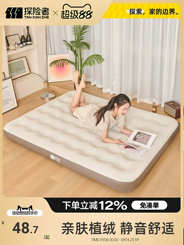 {可打統編 保固一年}探險者充氣床墊打地鋪新款戶外帳篷氣墊床露營睡墊家用單人折疊床