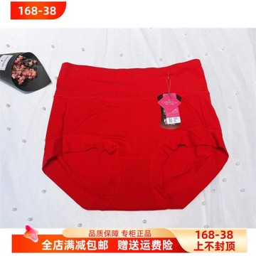 花仙子本命年大紅內褲女高腰大碼輕塑莫代爾棉石墨烯平腳褲21638