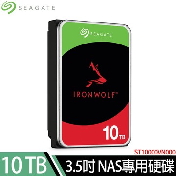 希捷那嘶狼Seagate IronWolf 10TB 3.5吋 NAS 專用硬碟(ST10000VN000)