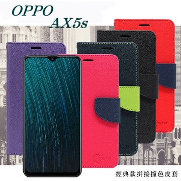 99免運 現貨 皮套  歐珀 OPPO AX5s   經典書本雙色磁釦側翻可站立皮套 手機殼【愛瘋潮】