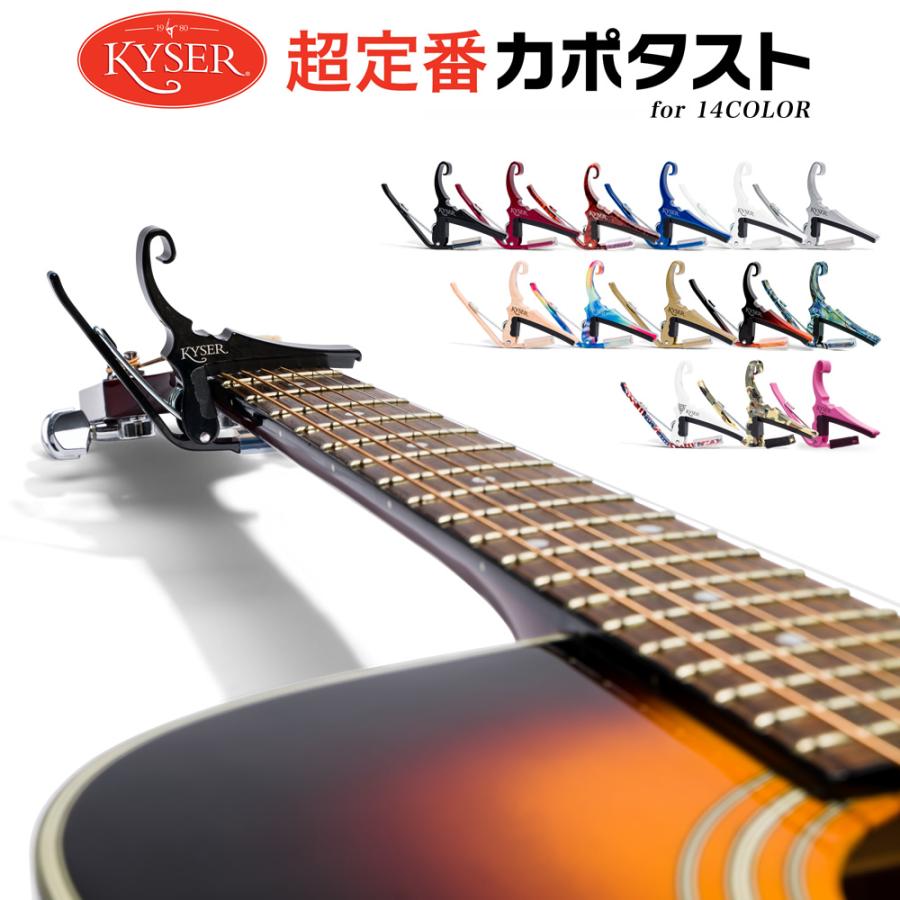 全国送料無料・イイ店 カポタスト Kyser アコースティックギター用 KG6 Quick-Change スノーボード