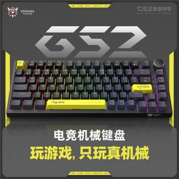 ONIKUMA G52可插拔機械鍵盤電腦辦公游戲有線鍵盤電競82鍵鍵盤