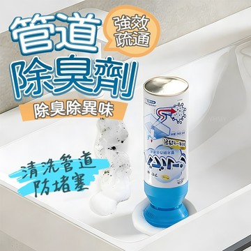 隔日到貨 下水道除臭劑 管道清潔劑 管道除臭劑 水管除臭劑 馬桶除臭劑 水管清潔劑 管道消臭劑 排水管除臭劑 馬桶消臭劑
