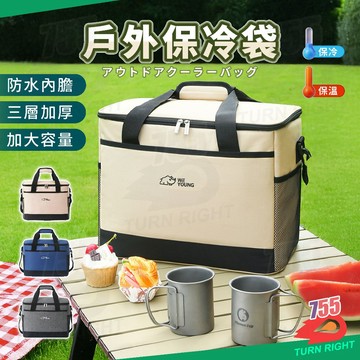 🌟桃園妙出貨🌟露營保冷袋 保溫袋 保冷袋 冰袋 保冷 保冰 大容量 保冰袋 露營 折疊保冷袋 食品保溫箱