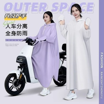 新品 免運💧 雨衣 時尚電動電瓶車單人套裝女款雨衣最新款全身加長款防暴雨專用雨披
