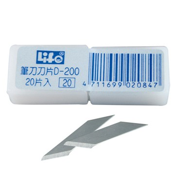 徠福LIFE筆刀用折好刀片D200/20片/盒