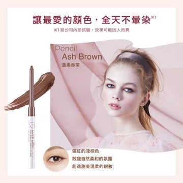 Love Liner隨心所慾超防水眼線筆＜溫柔赤茶＞