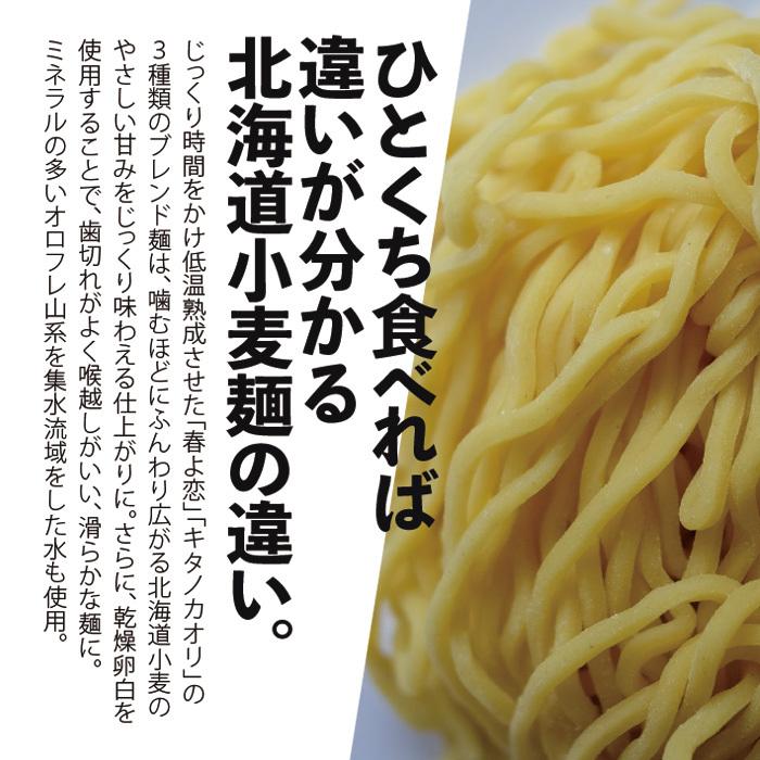 ▲★Lee Izumidaのステッカー付★道産の小麦粉100%の低温熟成生らーめん3食(醤油・味噌・塩)＋メンマセット 