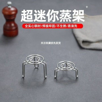 💥臺灣有貨💥免運💥迷你蒸架小號蒸格不鏽鋼蒸籠高腳蒸鍋架子養生電飯鍋蒸菜家用特惠