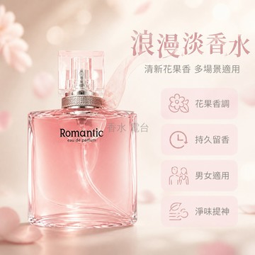 台灣出貨✨ 女士淡香水 持久清新 花香調 學生少女適用 25mL 臥室香氛 氣味溫和 輕便好攜帶