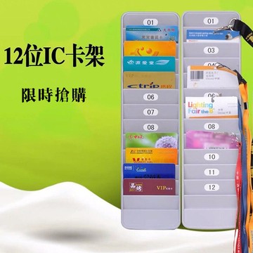 【臺灣12h出貨】 12/24位id卡架 ic卡架 VIP插卡架  貴賓卡片架 卡架卡片架 酒店卡收納 會員收納卡夾現貨