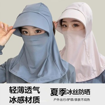 （臺灣出貨）全臉防曬遮陽帽子女春夏季防紫外綫戶外騎行麵罩遮臉冰絲感太陽帽 MB1U