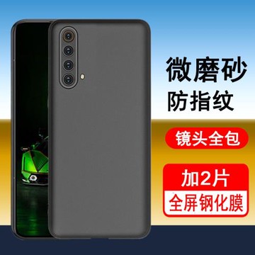 適用realmex50手機殼realme真我x50pro保護套x50硅膠x50m全包x50t防摔超薄磨砂黑色防滑簡約男女款手機套軟殼