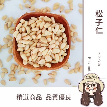 【日生元】松子仁 4A 100g  生 松子 大顆 堅果之王