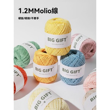大眼睛olio線 1.2mm/70g BIGGIFT韓國 純手工編織線 包包鉤織帽子線 手工編織 編織線 毛線