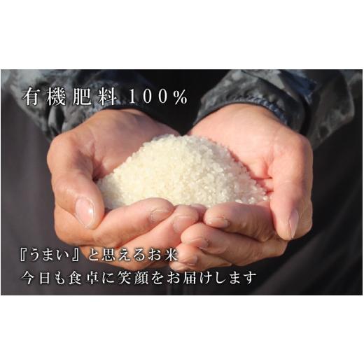 ふるさと納税 福井県 坂井市 福井県産 コシヒカリ 5kg 〜化学肥料にたよらない 有機肥料100%〜 ネオニコフリー（玄米） [A-13…