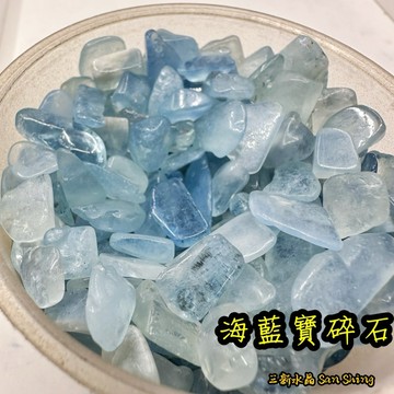 海水藍寶 🌠三新水晶🌠海水藍寶碎石 清透料 水藍寶碎石 天然無染色海藍寶碎石