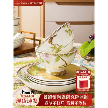洛威福器米飯碗家用2026新款中式碗碟套裝景德鎮骨瓷餐具套裝陶瓷