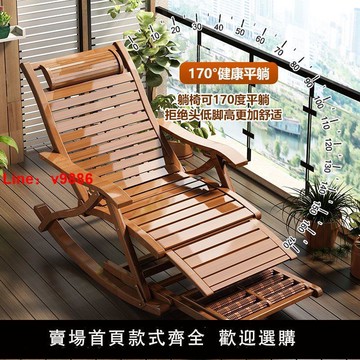 【台灣公司保固】躺椅折疊大人搖搖搖椅家用舒適午休涼椅懶人陽臺逍遙老人休閑椅子