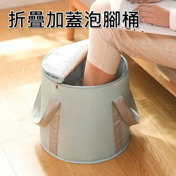 折疊帶蓋泡腳桶 泡腳水盆 足浴 高深桶 五層加厚鋁箔保溫 便攜式 戶外旅游 聖誕禮物推薦 交換禮物推薦