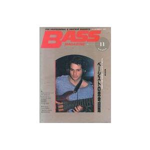 中古音楽雑誌 BASS MAGAZINE VOL.11 1988年5月号