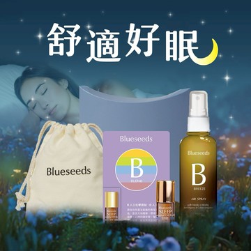 【Blueseeds】辛苦了 ! 助你美夢連連 l 舒眠精油滾珠2ml+舒眠精油噴霧100ml l 贈派盒+束口袋 l 芙彤園