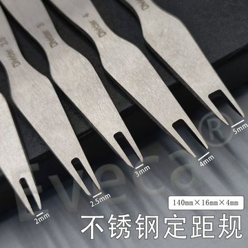 🚚台灣出貨🚚不鏽鋼定距規間距手工DIY工具劃線定位快速精細免調節皮革劃線器