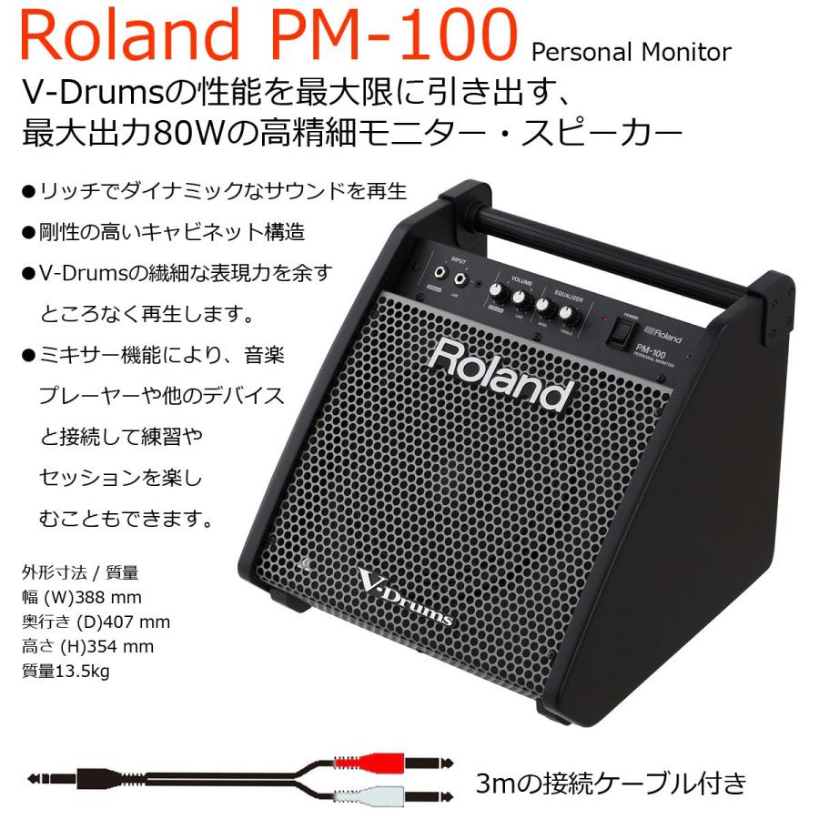 Roland   VAD507 PM-100モニタースピーカー付きフルセット
