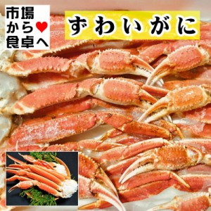 ずわいがに 肩 カナダ産 （２Lサイズ・5kg入り）大容量　業務用200／250サイズ