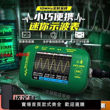 【台灣公司保固】【廠家直銷】迷你示波器彼賽數字彩屏多功能臺式高精度電子10MHz