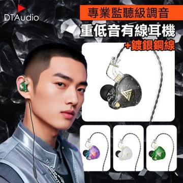 聆翔【升級套組】DTA-AK6重低音有線耳機 鍍銀銅線款 | 監聽耳機 線控耳機 遊戲耳機 繞耳式耳機 斜入耳設計 可換線 明亮炫彩配色 DSP降噪