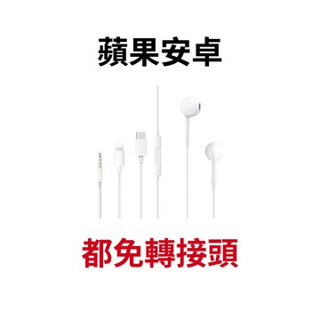 【蝦皮直營】DTAudio聆翔 線控有線耳機麥克風 耳機 適用iPhone/蘋果/安卓 Type C MIC 現貨