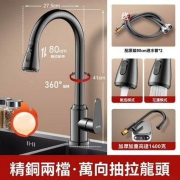 水龍頭 精銅廚房抽拉式水龍頭 家用水槽洗碗池旋轉冷熱水龍頭(精銅廚房抽拉式水龍頭)