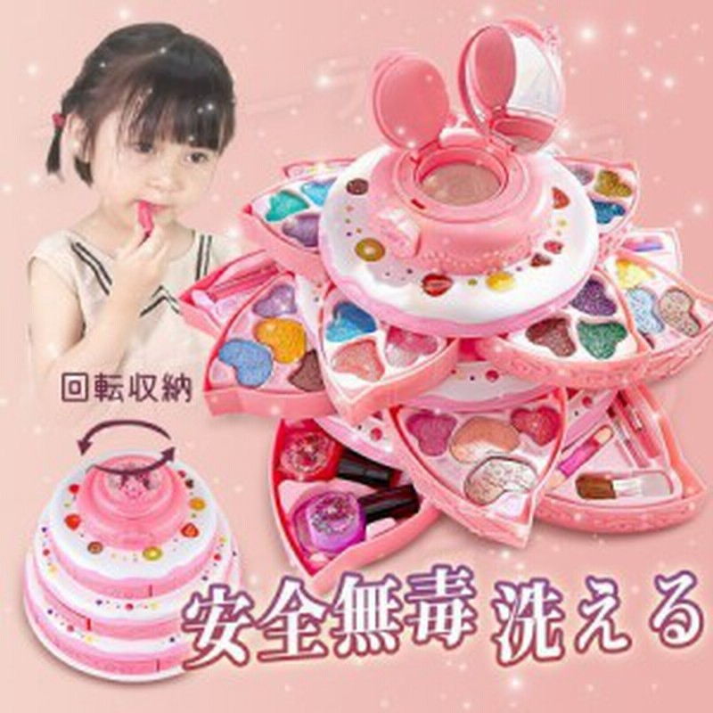 子供 メイクアップセット 女の子向け 可愛い おもちゃ 化粧品おもちゃ キッズコスメセット メイクボックス 姫系お化粧セット 誕生日プレ 通販 Lineポイント最大8 0 Get Lineショッピング