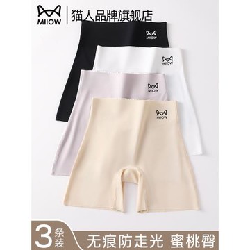 貓人安全褲女防走光2026新款冰絲無痕高腰收腹提臀三合一打底內褲
