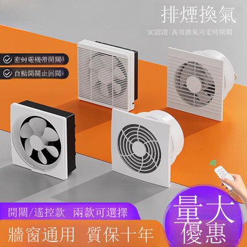 2025新換氣扇廚房衛生間排氣扇墻壁浴室抽風機廁所排風扇強力靜音【DD1113001】