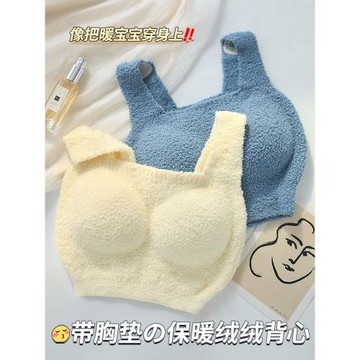 帶胸墊保暖背心女款免穿文胸無痕加絨加厚冬季帶罩杯德絨內衣打底