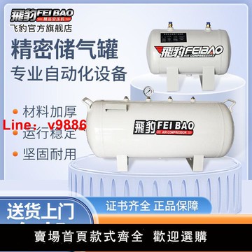 【台灣公司保固】飛豹小型儲氣罐存氣罐真空緩沖壓力罐非標儲氣桶壓力容氣罐真空桶