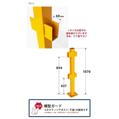 KIKAIYA パイプガード 柵型ガード コネクティングポスト 1個 組立て式 セーフティーガード 防護バリア ガードパイプ |  LINEブランドカタログ