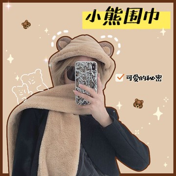 小熊帽子圍巾一體女冬季毛絨保暖防寒可愛百搭連體圍脖手套三件套