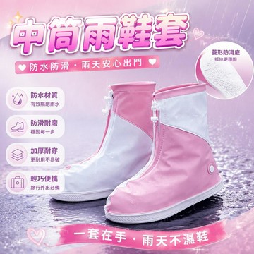 💫台灣出貨💫雨鞋套 中筒加厚防滑防水鞋套 機車族外送員防雨鞋套 透明大人雨靴套 耐磨防雪靴防鞋濕 中高筒矽膠拉鍊鞋套