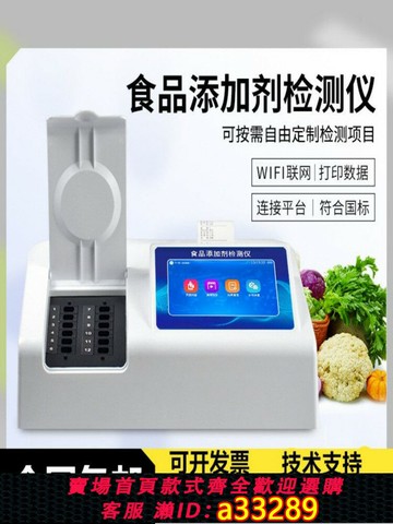 {可打統編 超低價}食品重金屬檢測儀鉛鎘鉻汞砷鐵鎳鋁蔬菜水果肉大米糧谷茶分析儀器